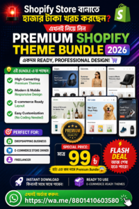 🚨 Shopify Store শুরু করতে Theme খুঁজছেন Premium Bundle এখন মাত্র 99 টাকা!