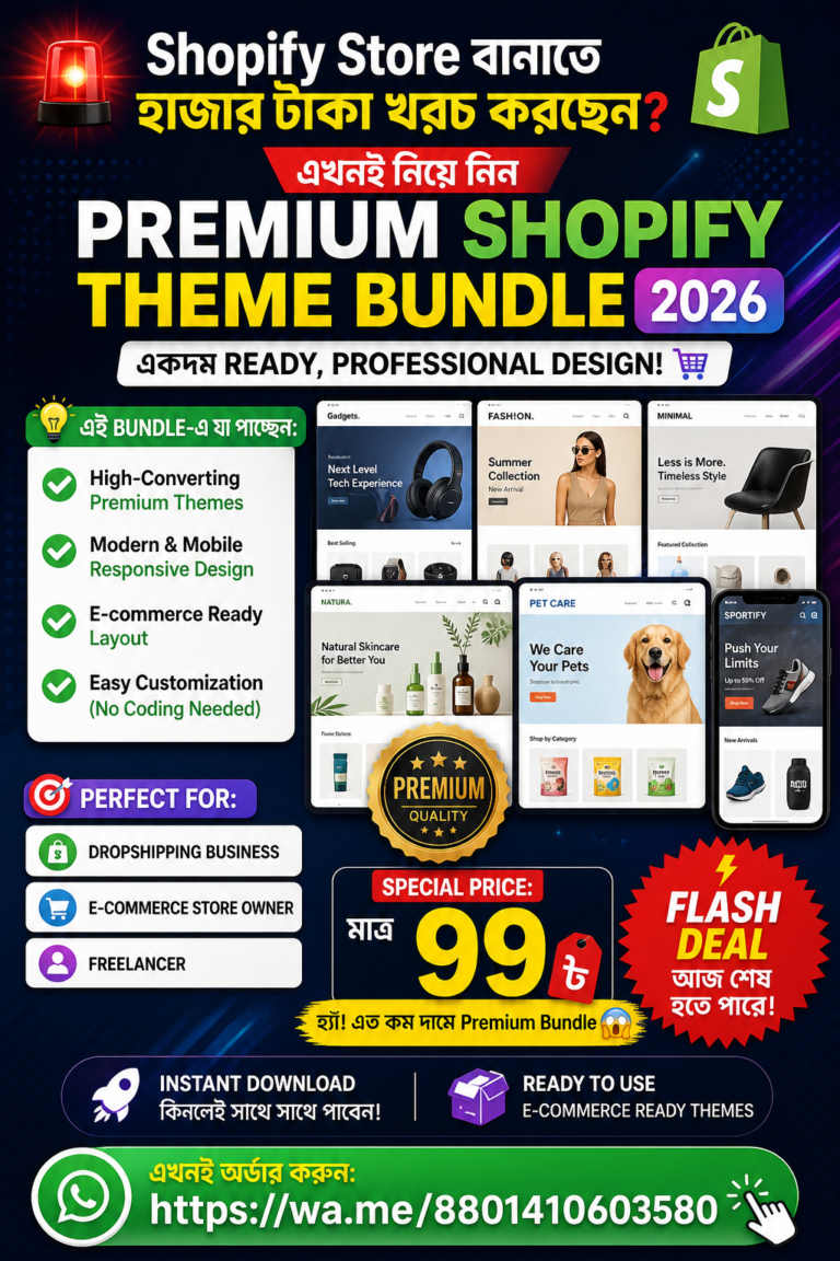 🚨 Shopify Store শুরু করতে Theme খুঁজছেন Premium Bundle এখন মাত্র 99 টাকা!